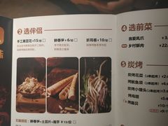菜单-烤匠麻辣烤鱼(环球中心店)