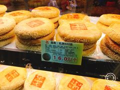 -百饼园(南后街店)
