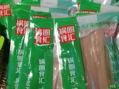 -锅圈食汇火锅烧烤食材超市(三环新城店)