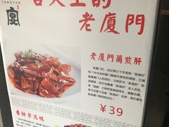 -堂宴·老厦门私房菜(1988仙岳总店)