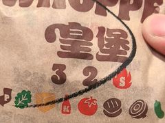 -汉堡王(上海虹口龙之梦)