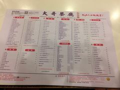 菜单-大哥餐厅(西城花园店)