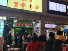 门面-豪香里脊肉串(大中路店)