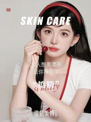 -维格美妍