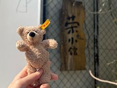 -荣小馆(安达仕店)
