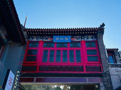 -古文化街旅游区