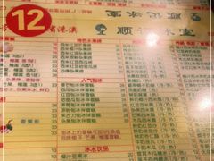-顺记冰室(宝华路店)