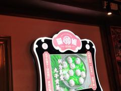-珮姐老火锅(新街口店)