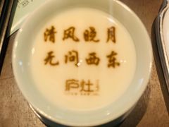 -庐灶江南·江南菜·四合院Bistro(东直门雍和宫·原华侨宾馆店)