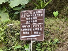 -广东天露山旅游度假区
