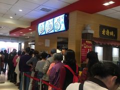 -老通城豆皮大王(吉庆街店)