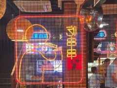 -老马路串串香火锅(北门桥店)