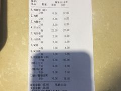 账单-天津乾毓德饭庄·清真传统炒菜·海鲜烧烤(咸阳路店)