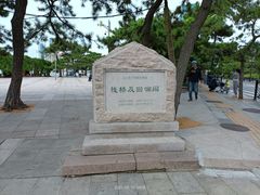 -八大关景区