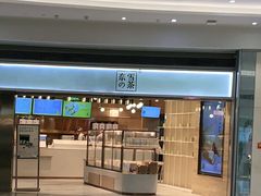 门面-奈雪的茶(金地广场店)