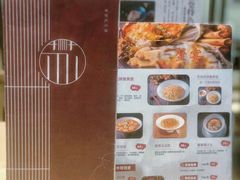 -苏堂阳春面•九年庆(北京路天河城店)