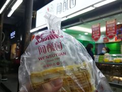 -宫廷糕点铺