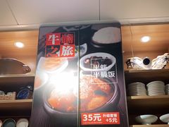 -牛腩之旅·牛腩牛杂煲(光启城美食城店)
