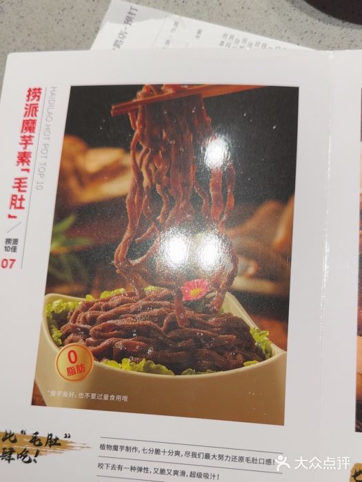 海底捞火锅(吴中路店)图片