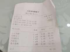 账单-刀郎新疆餐厅.烧烤大盘鸡(绿地清真店)