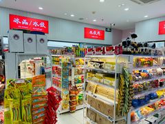 -百年义利(福长街店)