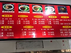 菜单-花市豌杂面(民生路店)