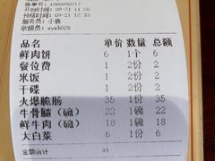 -乐山食古香跷脚牛肉