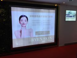 -深圳原色医疗美容