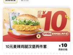 -麦当劳(仙林亚东城得来速店)
