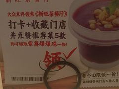 -新旺茶餐厅·早餐·夜宵(仙霞店)