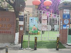 -启智阳光幼儿园