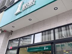-1点点(曹杨路店)