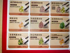 -真阿婆水饺(科技路西口店)