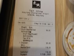 账单-太兴烧味餐厅(香港机场店)