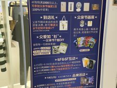 -伊势丹(现代城店)