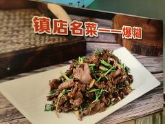 -清真吐鲁番餐厅(牛街店)