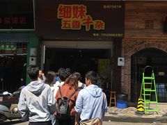 -细妹五香牛杂(步行街店)