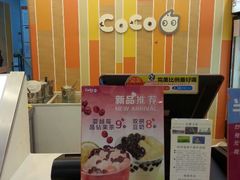 android_upload_pic-CoCo都可(湖滨银泰店B区店)