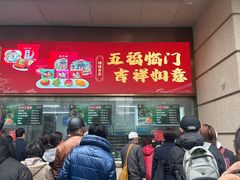 -沈大成(南京东路店)
