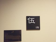 -南紀白浜 浜千鳥の湯 海舟