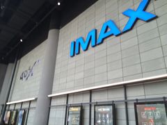 -CGV影城(东港IMAX店)