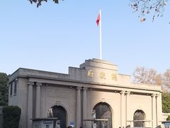 -南京中国近代史遗址博物馆(南京总统府)