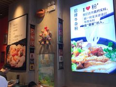 大堂-鑫花溪牛肉米粉(苏州中心店)