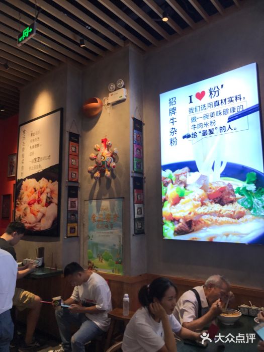 鑫花溪牛肉米粉(苏州中心店)大堂图片
