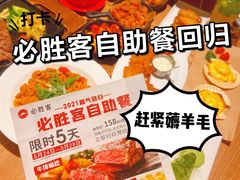-必胜客(天河城店)