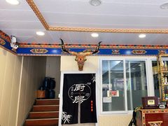 门面-金鼎雪山牦牛杂火锅(理县总店)