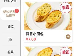 -萨莉亚意式餐厅(悦荟广场店)