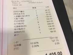 账单-鲜入围煮花胶鸡海鲜火锅