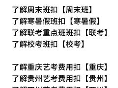 -天籁艺术高考培训学校·重庆艺考集训