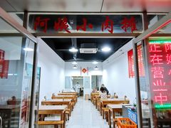 -阿姨小肉摊(同济西苑店)